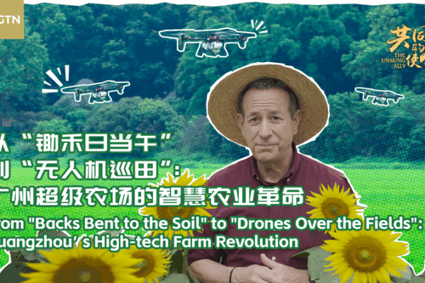 🌱 Tech Meets Tradition: Guangzhou’s High-Tech Farms Revolutionize Agriculture! video poster
