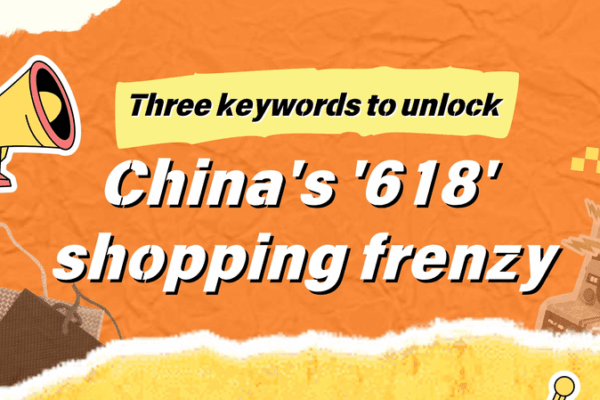 China’s 618 Shopping Frenzy: 3 Trends You Can’t Miss 🛍️🔥 China's 618 Shopping Frenzy: 3 Trends You Can't Miss 🛍️🔥