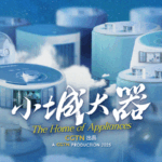 G8L1KW3MSECE94A3HLNT - 🌍NewspaperAmigo – Your Global News Buddy 🗞️ Cixi: The Secret Hub Powering Your Home Gadgets 🌍🔌 video poster