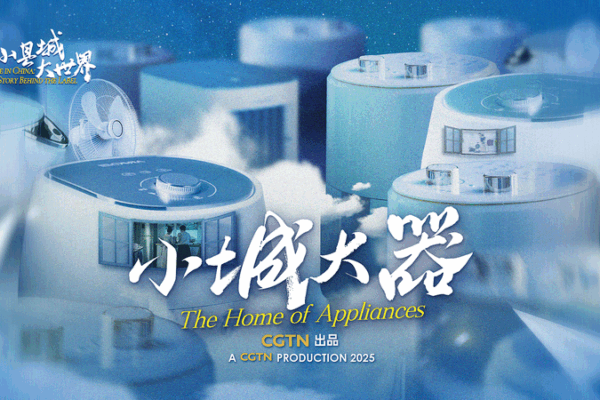 Cixi: The Secret Hub Powering Your Home Gadgets ๐๐ Cixi: The Secret Hub Powering Your Home Gadgets ๐๐ video poster