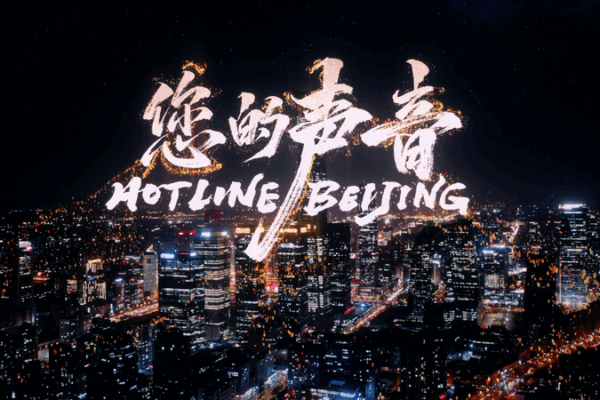 ๐ฌ ‘Hotline Beijing’ Docu Drops July 1: Stream Free on CCTV-6 & More! ๐ฌ 'Hotline Beijing' Docu Drops July 1: Stream Free on CCTV-6 & More!