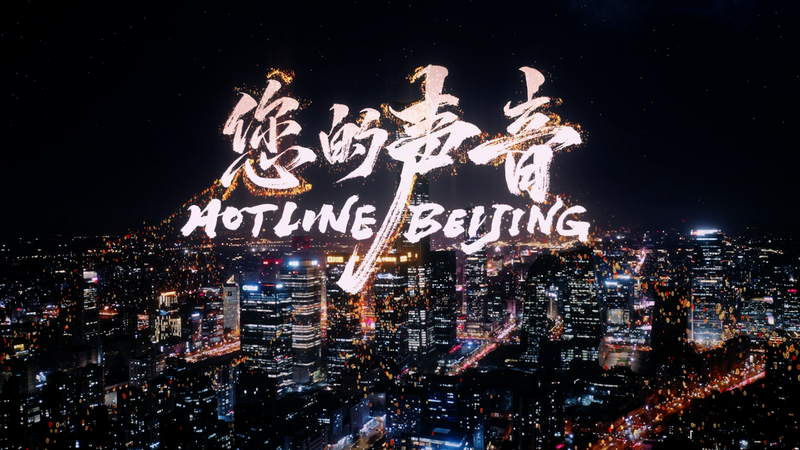 🎬 'Hotline Beijing' Docu Drops July 1: Stream Free on CCTV-6 & More!