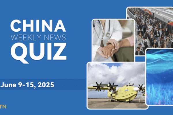Test Your China News IQ: June 9-15, 2025 Quiz! 🧠📰 Test Your China News IQ: June 9-15, 2025 Quiz! 🧠📰