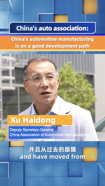 China's Auto Industry Shifts Gears to Global Leadership 🚗🌍 video poster