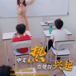 K57RLJN0K4Y0XU3QRNUY - 🌍NewspaperAmigo – Your Global News Buddy 🗞️ 🇨🇳 Mandarin Mania Hits Bangkok! Meet the Teacher Riding the Wave 🌊 video poster