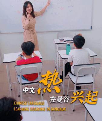 🇨🇳 Mandarin Mania Hits Bangkok! Meet the Teacher Riding the Wave 🌊 video poster