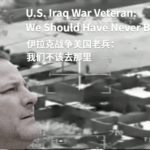KM1XFWEWRJ9ITVV2T2L3 - 🌍NewspaperAmigo – Your Global News Buddy 🗞️ 🇺🇸💔 Iraq War Veteran's Regret: 'We Should Never Have Been There' video poster