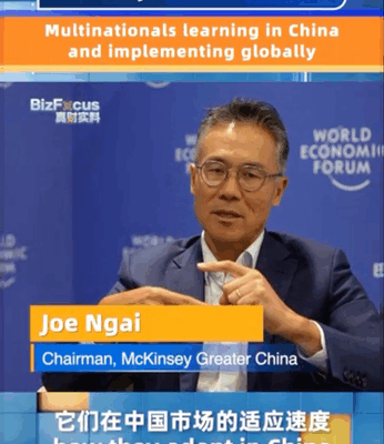 🌏 Multinationals Flip the Script: Learning from China’s Playbook video poster