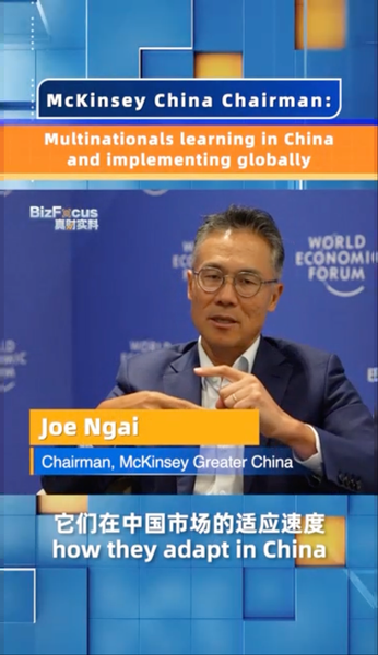 🌏 Multinationals Flip the Script: Learning from China’s Playbook video poster