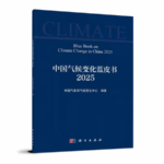 China's 2024 Climate Report: Heatwaves & Rising Seas 🌡️🌊