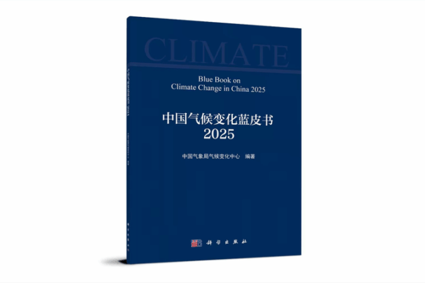 China’s 2024 Climate Report: Heatwaves & Rising Seas 🌡️🌊 China's 2024 Climate Report: Heatwaves & Rising Seas 🌡️🌊