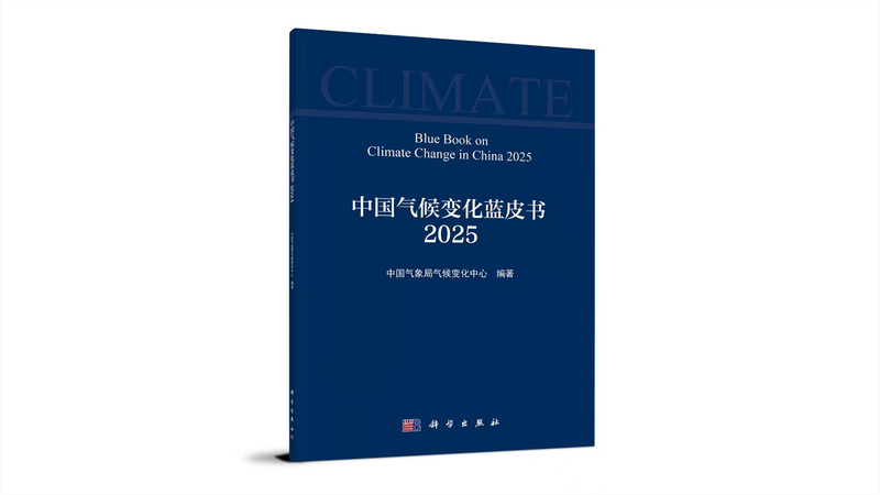 China's 2024 Climate Report: Heatwaves & Rising Seas 🌡️🌊
