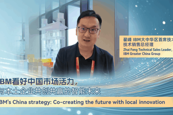 IBM Bets Big on China’s AI Boom 🤖🇨🇳 IBM Bets Big on China’s AI Boom 🤖🇨🇳 video poster