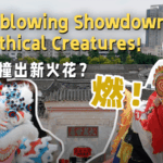 N37U8XZQJLO8MA13WSPX - 🌍NewspaperAmigo – Your Global News Buddy 🗞️ Lion & Qilin Dances Revive Youth Passion in Shenzhen 🦁✨ video poster