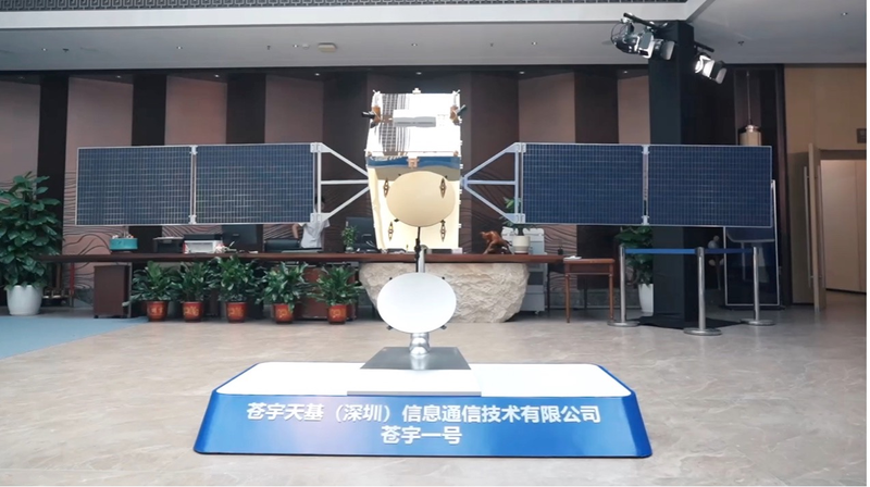 NAZYNZ9V2B2X30YSNU9U - 🌍NewspaperAmigo – Your Global News Buddy 🗞️ China’s Cangyu Space to Launch World’s 1st Commercial High-Orbit Satellite Network 🌍🛰️