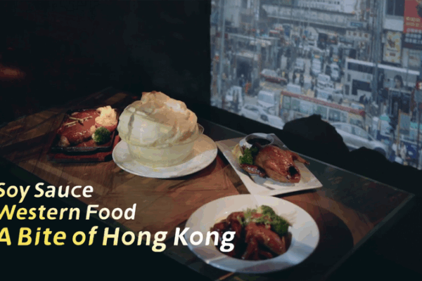 Soy Sauce Western Food: Hong Kong’s Fusion Cuisine Craze 🌍🍴 Soy Sauce Western Food: Hong Kong's Fusion Cuisine Craze 🌍🍴 video poster
