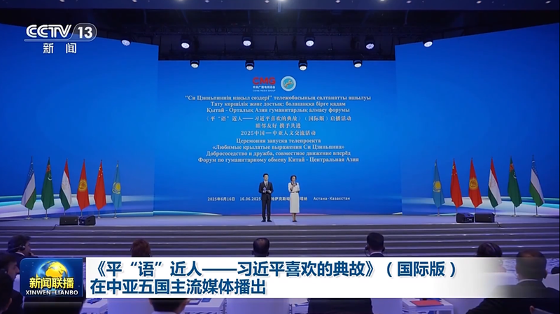 Xi Jinping's Wisdom Goes Global: Central Asia Tunes In 🌏✨