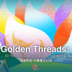 OEBC09901Y4TB3VQSDQ1 - 🌍NewspaperAmigo – Your Global News Buddy 🗞️ 🇨🇳🤝🇹🇭 Golden Threads: 50 Years of China-Thailand Ties