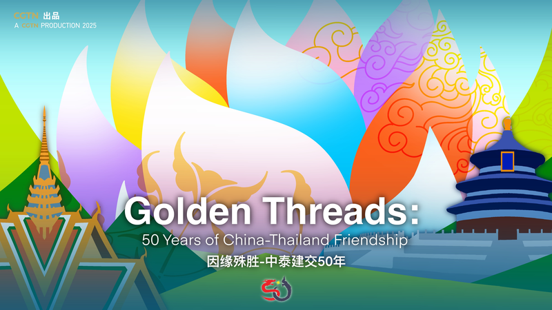 OEBC09901Y4TB3VQSDQ1 - 🌍NewspaperAmigo – Your Global News Buddy 🗞️ 🇨🇳🤝🇹🇭 Golden Threads: 50 Years of China-Thailand Ties