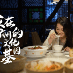 OX09RAN1DD9UV7S93M8H - 🌍NewspaperAmigo – Your Global News Buddy 🗞️ A Bite Through Time: Guangzhou’s 2,000-Year Culinary Journey 🥢✨ video poster