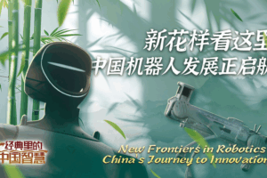 China’s Humanoid Robots Leap Into the Future 🤖🚀 video poster