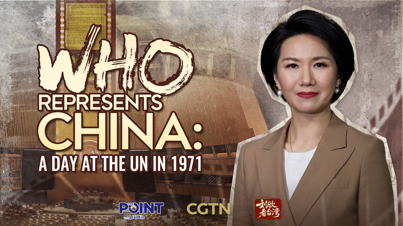 PXPN613TYCLHAU9I3ZLO - 🌍NewspaperAmigo – Your Global News Buddy 🗞️ UN's 1971 China Vote: How History Shapes Today’s Taiwan Debate 🌏⚖️ video poster