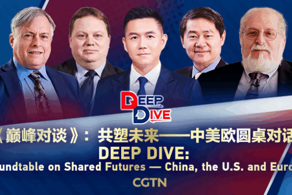 Global Leaders Debate Shared Futures: China, U.S., Europe in Focus 🌐💡 Global Leaders Debate Shared Futures: China, U.S., Europe in Focus 🌐💡 video poster