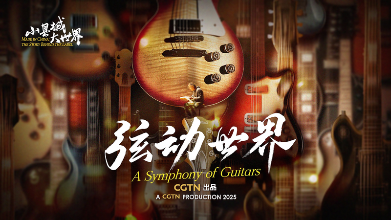 🎸 From Farms to Frets: How China’s Changle County Became a Global Guitar Hub video poster