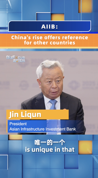 China’s Rise & AIIB: Blueprint for Global Growth? 🌏💡 video poster