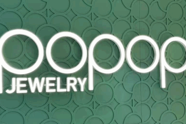 Pop Mart’s Popop Jewelry Debuts First Global Store in Shanghai 🎉💍 Pop Mart's Popop Jewelry Debuts First Global Store in Shanghai 🎉💍