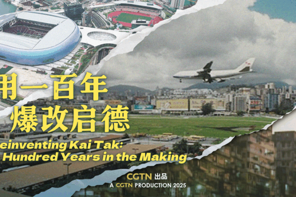 Kai Tak’s Century of Transformation: From Walled City to World-Class Hub 🏙️🏟️ Kai Tak’s Century of Transformation: From Walled City to World-Class Hub 🏙️🏟️