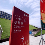 T6EWUONAQYILKWQYNUZP - 🌍NewspaperAmigo – Your Global News Buddy 🗞️ 🎬 Chinese Cinema Goes Global at Belt and Road Film Week 🌍✨ video poster