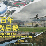 TBU3VB1NJX7M0VDLE43O - 🌍NewspaperAmigo – Your Global News Buddy 🗞️ Kai Tak's Century Rebirth: From Historic Airport to Global Sports Hub 🏗️🏟️ video poster