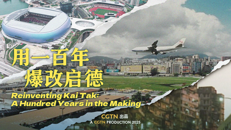 TBU3VB1NJX7M0VDLE43O - 🌍NewspaperAmigo – Your Global News Buddy 🗞️ Kai Tak's Century Rebirth: From Historic Airport to Global Sports Hub 🏗️🏟️ video poster