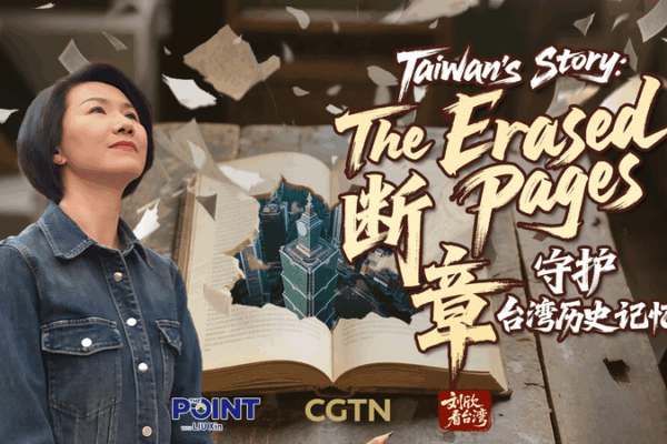 Uncovering Taiwan’s Hidden History: Roots & Resilience ๐๐ Uncovering Taiwan's Hidden History: Roots & Resilience ๐๐ video poster