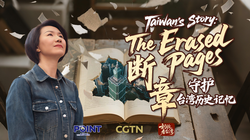 TBV04XRLMW41JXNOSH7Q - 🌍NewspaperAmigo – Your Global News Buddy 🗞️ Uncovering Taiwan's Hidden History: Roots & Resilience 🌏📜 video poster