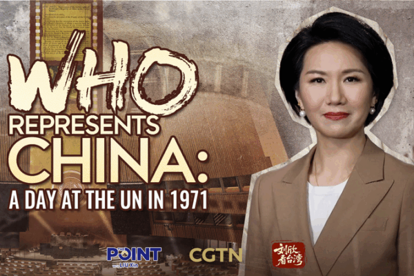 1971 UN Vote & Taiwan: Unpacking the Truth Behind the One-China Principle πβ 1971 UN Vote & Taiwan: Unpacking the Truth Behind the One-China Principle πβ video poster