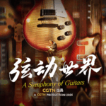 V4DV5T2Q1W8OHXMH7WMX - 🌍NewspaperAmigo – Your Global News Buddy 🗞️ 🎸 How China’s Changle County Strummed Its Way to Global Guitar Fame video poster