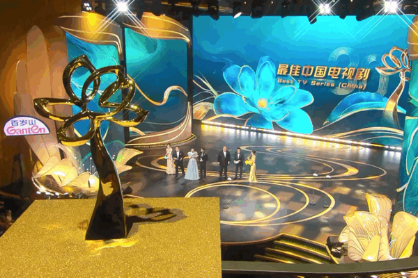 Shanghai TV Festival Honors Top Talents with Magnolia Awards 🌟🎬 video poster