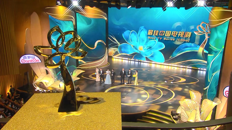Shanghai TV Festival Honors Top Talents with Magnolia Awards 🌟🎬 video poster