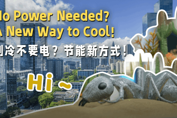 🌿 Chill Without the Bill: Bio-Inspired Cooling Tech Cuts Energy Use! 🌿 Chill Without the Bill: Bio-Inspired Cooling Tech Cuts Energy Use! video poster