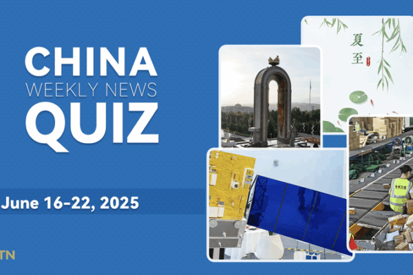 Test Your China News IQ: June 16-22, 2025 Quiz! 🧠📰 Test Your China News IQ: June 16-22, 2025 Quiz! 🧠📰