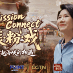 WODFXRADIJDUNILZKD8B - 🌍NewspaperAmigo – Your Global News Buddy 🗞️ Gen Z Bridges Taiwan Strait Through Digital Culture 🌉🎮 video poster