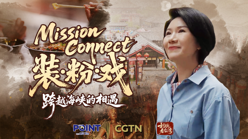 Gen Z Bridges Taiwan Strait Through Digital Culture 🌉🎮 video poster