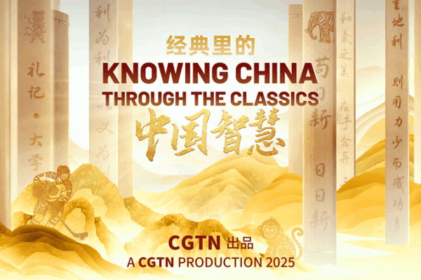 Ancient Wisdom, Modern Innovation: China’s Classics Fuel Future Vision 🌏📜 Ancient Wisdom, Modern Innovation: China’s Classics Fuel Future Vision 🌏📜 video poster