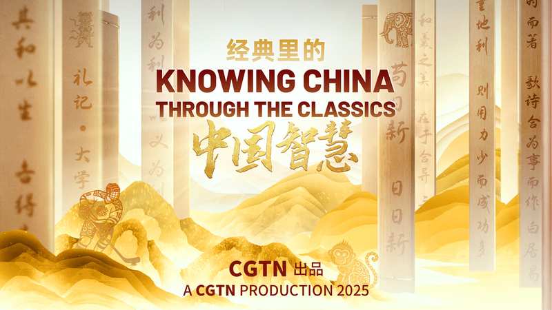 Ancient Wisdom, Modern Innovation: China’s Classics Fuel Future Vision 🌏📜 video poster
