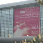 Y6YFPVUB5XYAT6RV567H - 🌍NewspaperAmigo – Your Global News Buddy 🗞️ Beijing Book Fair 2025: A Global Literary Extravaganza 🌍📚