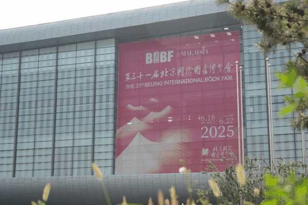 Beijing Book Fair 2025: A Global Literary Extravaganza ππ Beijing Book Fair 2025: A Global Literary Extravaganza ππ