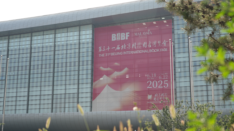 Beijing Book Fair 2025: A Global Literary Extravaganza 🌍📚
