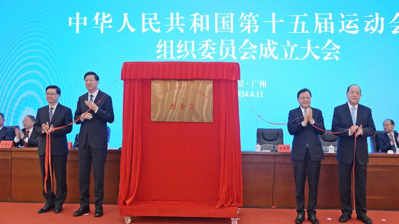 China's 15th National Games: Tech, Sports & Bay Area Vibes 🏅🌉